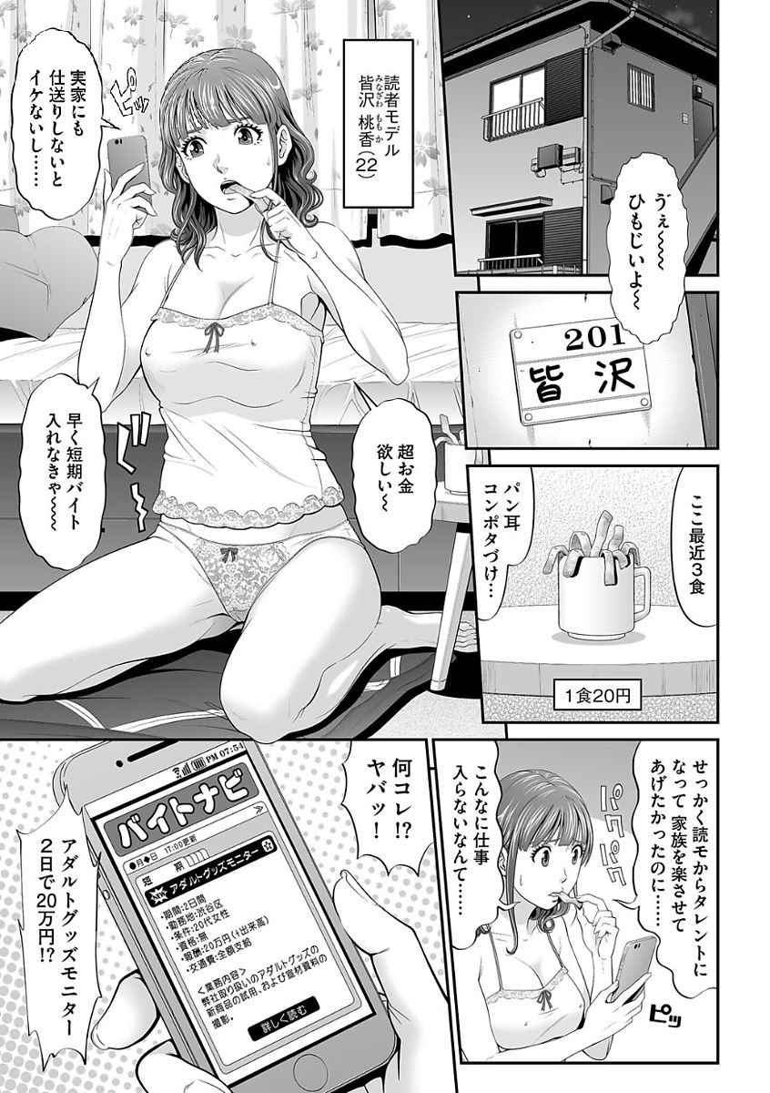 [Kurono Masakado] Based on black byte page 3 full