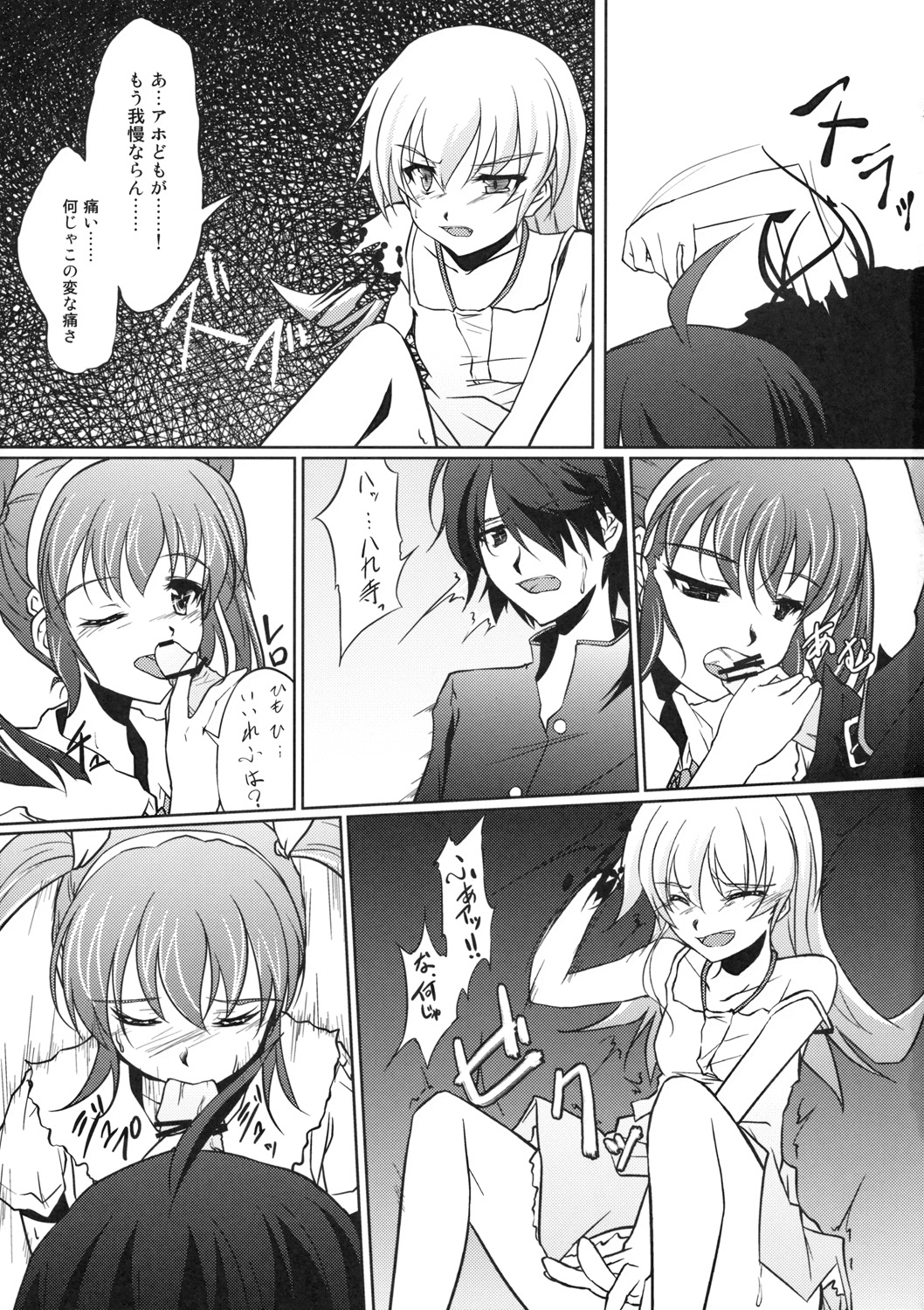 (SC45) [GAULOISES BluE (Amano Chiharu)] Kuimonogatari (Bakemonogatari) page 10 full