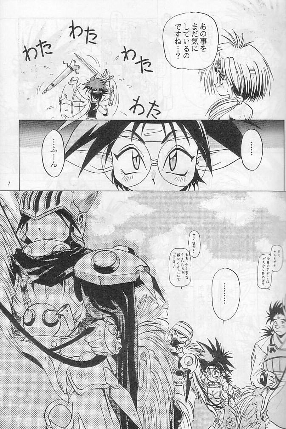 [HALOPACK] Elf no Akindo (Haou Daikei Ryu Knight) page 6 full