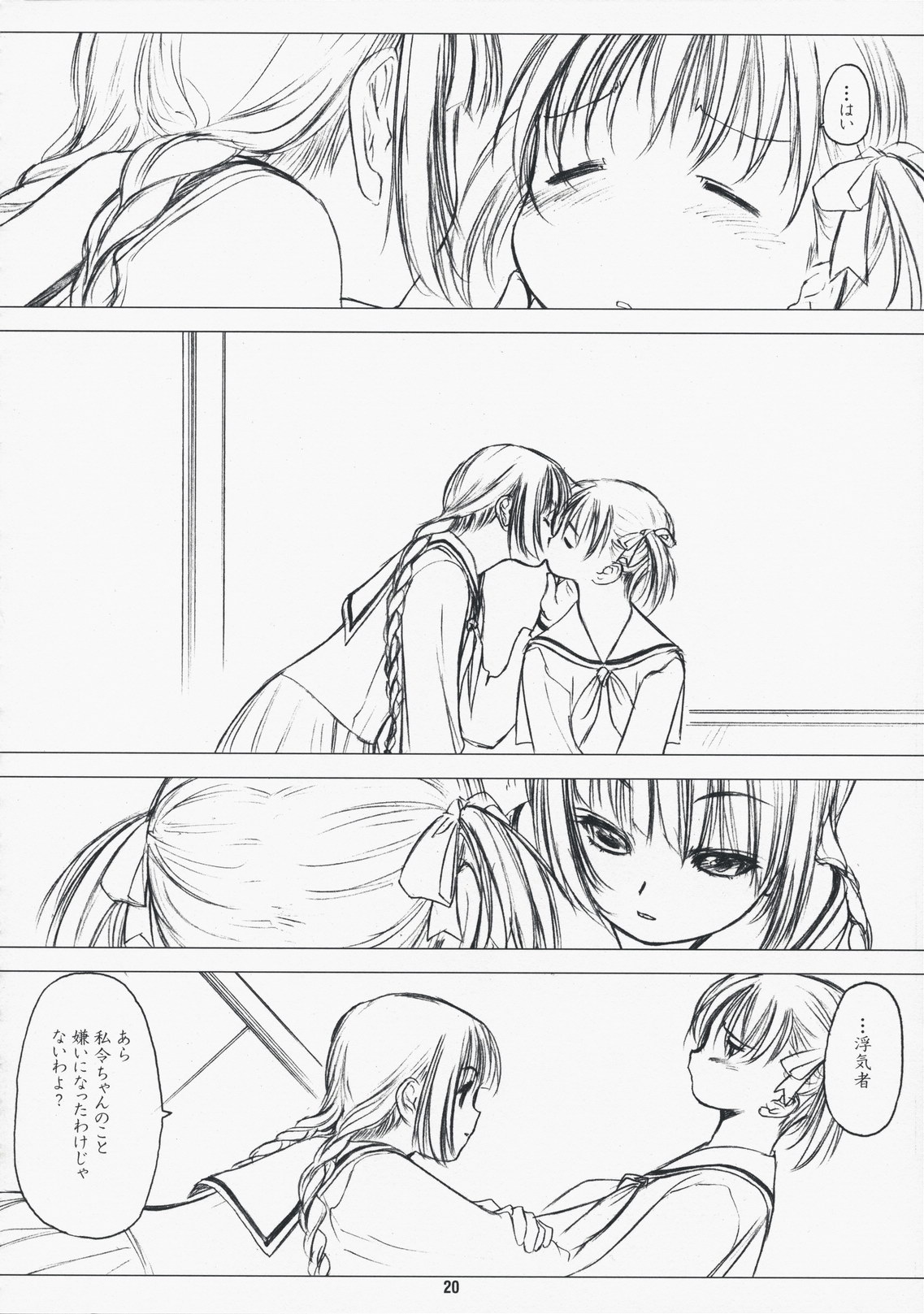 (C75) [VOLUTES (Kurogane Kenn)] Clutch Bouquet (Maria-sama ga Miteru) page 19 full