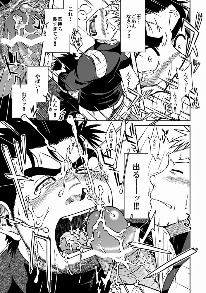 [Akitaku Kikaku (Taku Hiraku)] Ou-sama to Boku [Digital] page 21 full