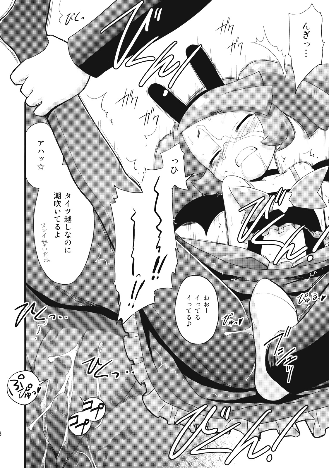(C75) [Rotary Engine (Kannazuki Motofumi)] Rizumi Tengoku (Doki Doki Majo Shinpan!) page 18 full
