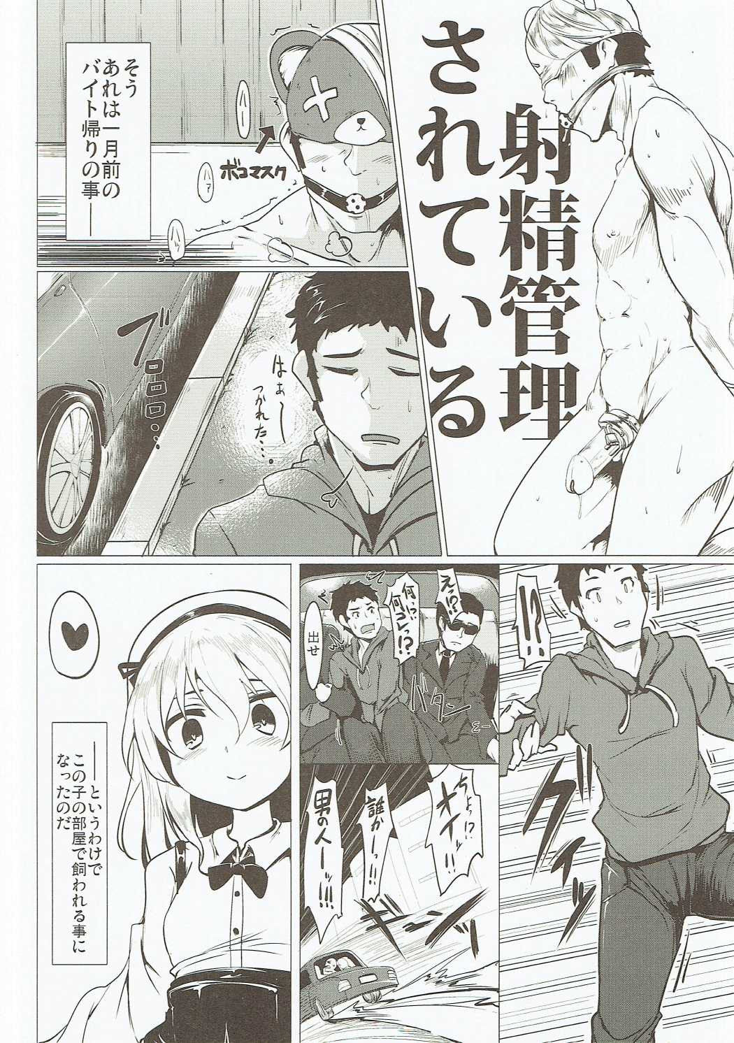 (SC2016 Autumn) [Hisagoya (Momio)] BOKO BOKO OPERATION 2 (Girls und Panzer) page 5 full
