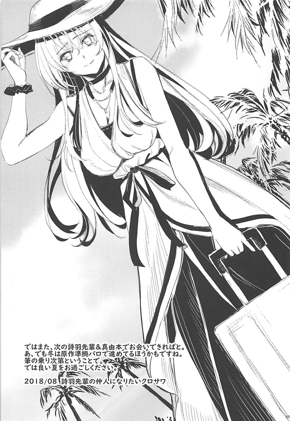 (C94) [Machida Cherry Boys (Kurosawa)] Saenai Futari no Kurashikata 3 (Saenai Heroine no Sodatekata) page 32 full