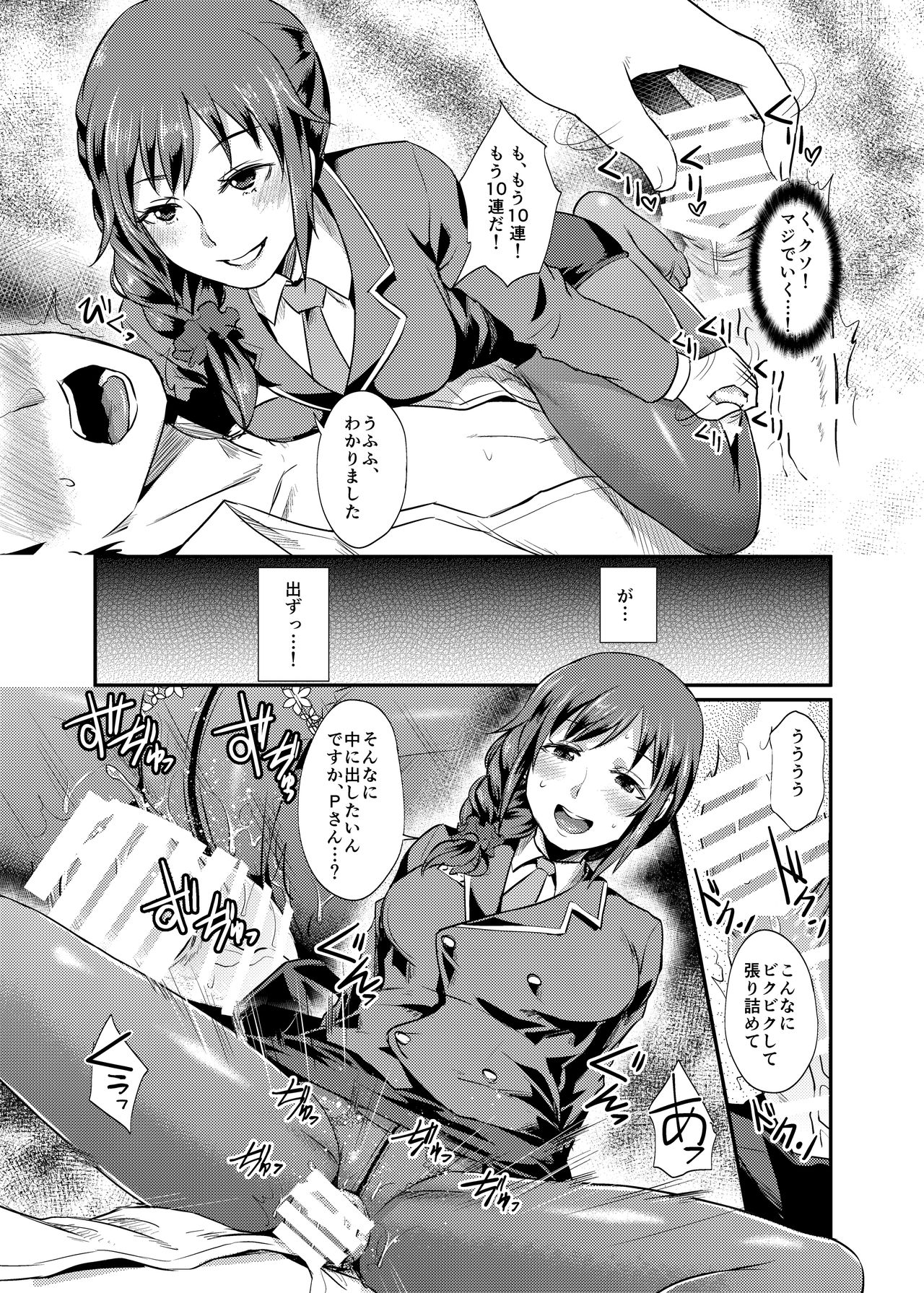 [40Denier (Shinooka Homare)] idolize #3 (THE IDOLM@STER CINDERELLA GIRLS) [Digital] page 18 full
