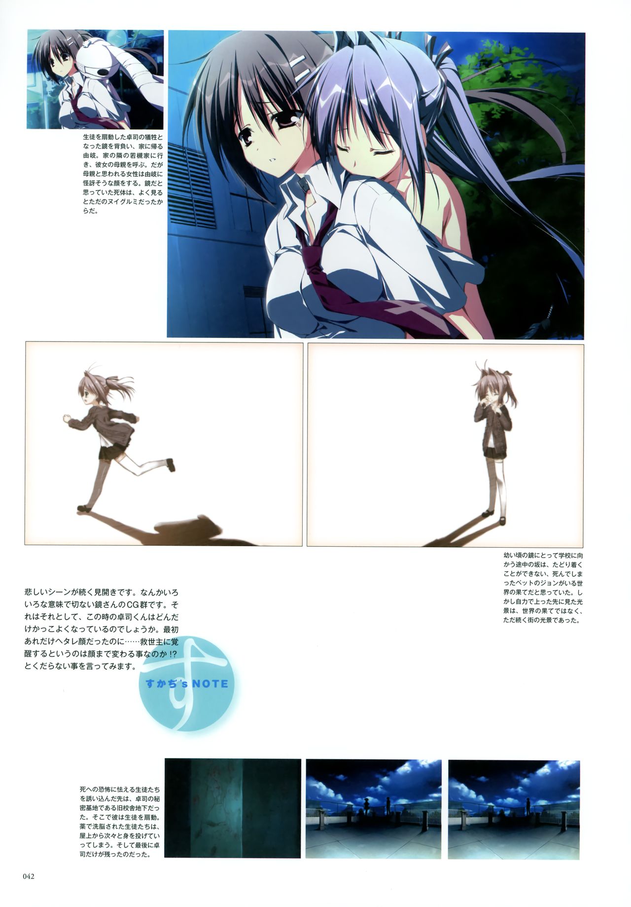 Subarashiki Hibi Official Visual Archive [Incomplete] page 44 full