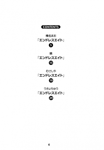 [Shinohara Heavy Industry (Various)] SAKIX (Saki) [Digital] - page 3