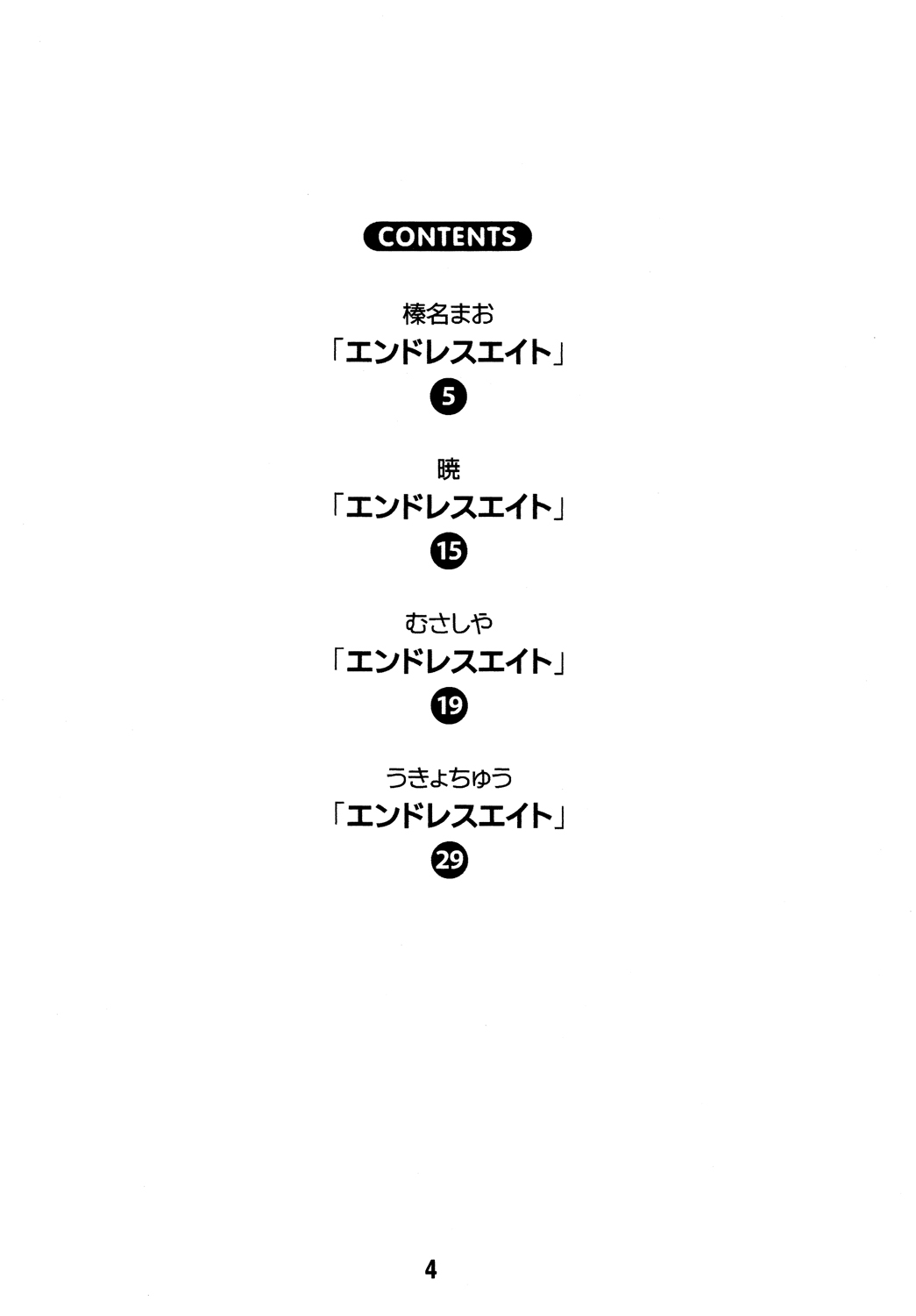 [Shinohara Heavy Industry (Various)] SAKIX (Saki) [Digital] page 3 full
