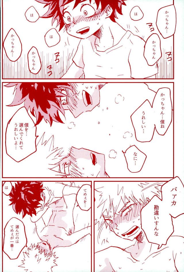 (SPARK11) [@DOWN (ta22)] Stick of the DEKU (My Hero Academia) page 19 full