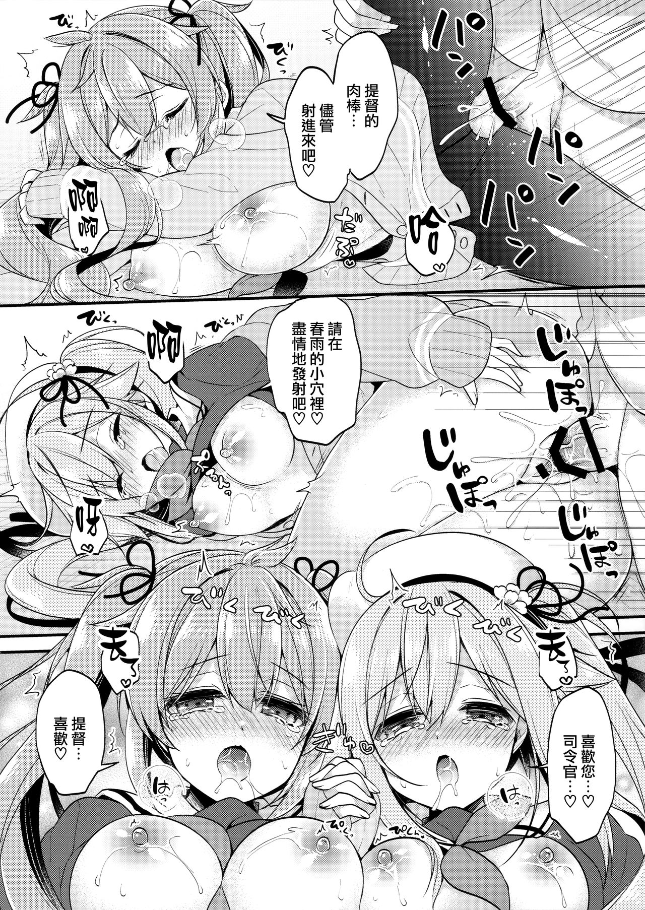 (C97) [Apple Water (Ringo Sui)] Docchi ga Suki nano? (Kantai Collection -KanColle-) [Chinese] [無邪気漢化組] page 16 full