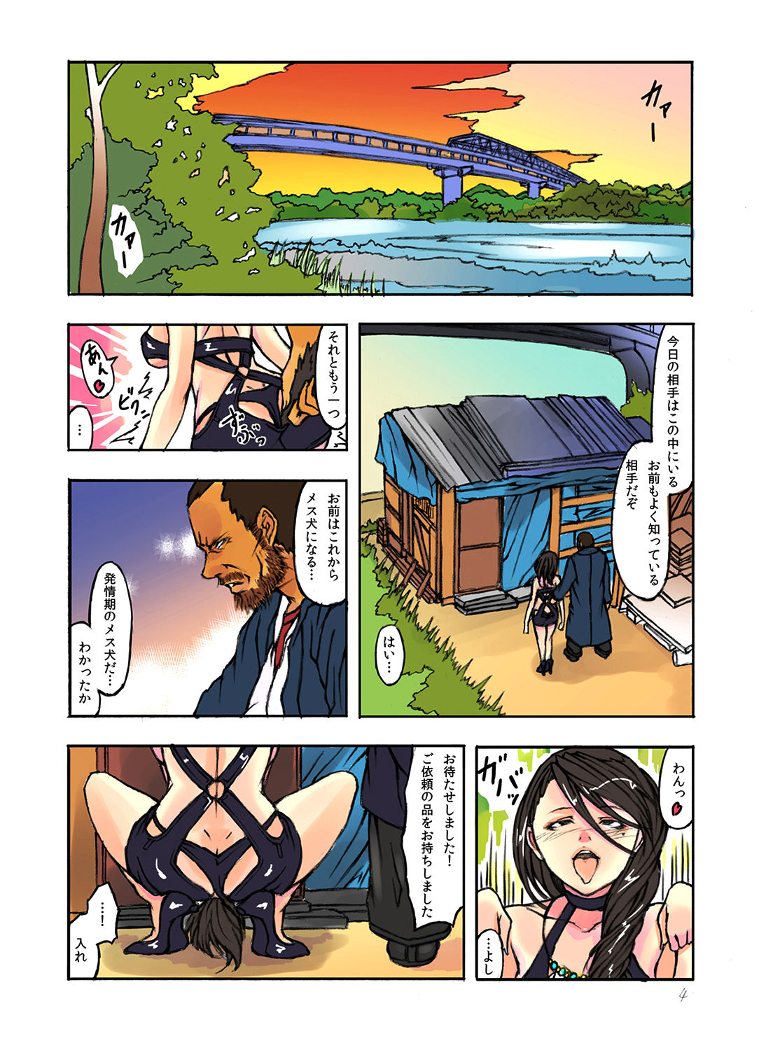 [Amakase Masaki] Hitozuma Saimin Show ~Hirusagari no Hiwai Sugiru Goumon Play~[Digital] page 15 full