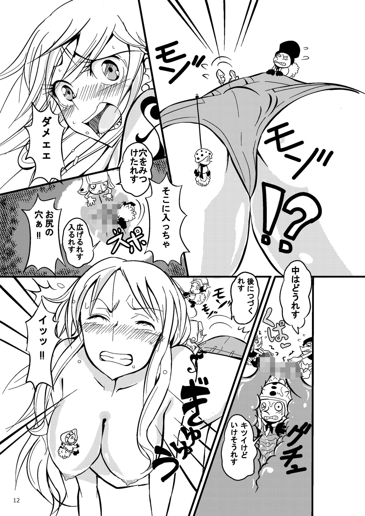 [Pintsize (Vanilla Coke)] Jump Tales 15 Nami CRUSH Chitsu-nai Assatsu Tontatta (One Piece) [Digital] page 12 full