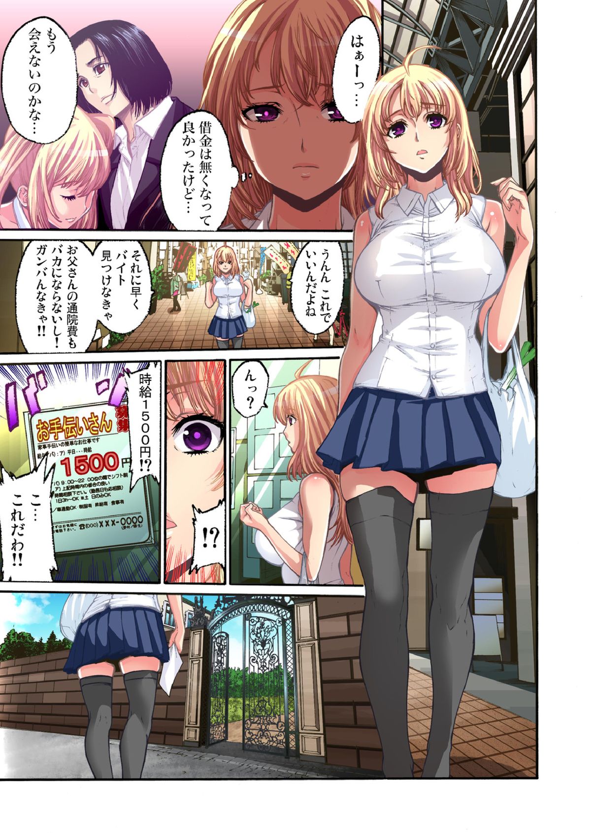 [Okayusan] Kakutou Girl ~ Virgin Soushitu 4 [Digital] page 2 full