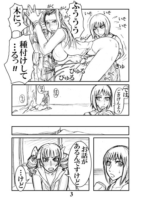 Katsura-san Sou-uke (M77) page 3 full