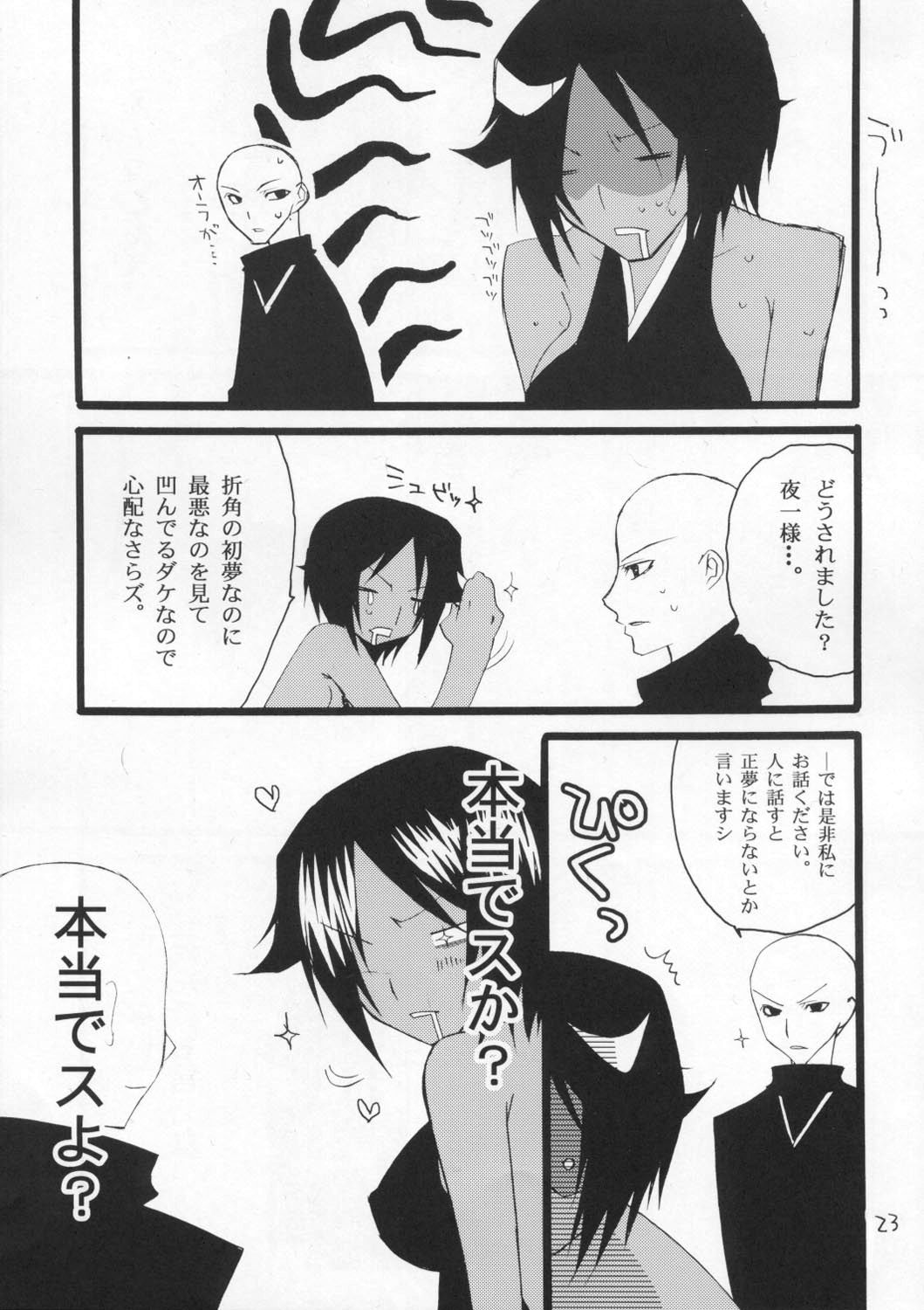 (C68) [Haru Ranman (Kanpuu)] Kirei na Onee-san wa Suki desu ka? (Bleach) page 22 full