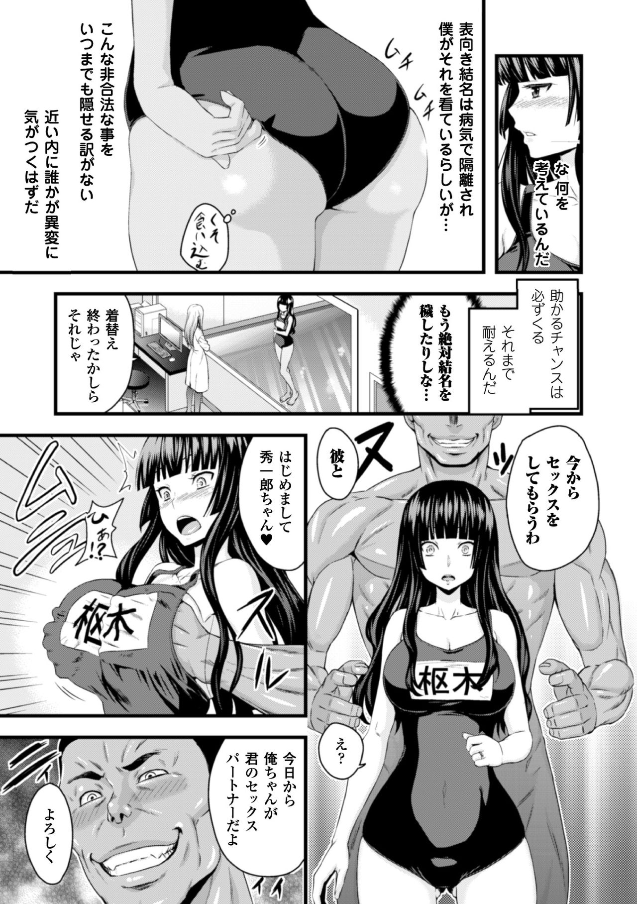 [Anthology] 2D Comic Magazine Seitenkan Shite Haramasarete Botebara End! Vol. 3 [Digital] page 11 full