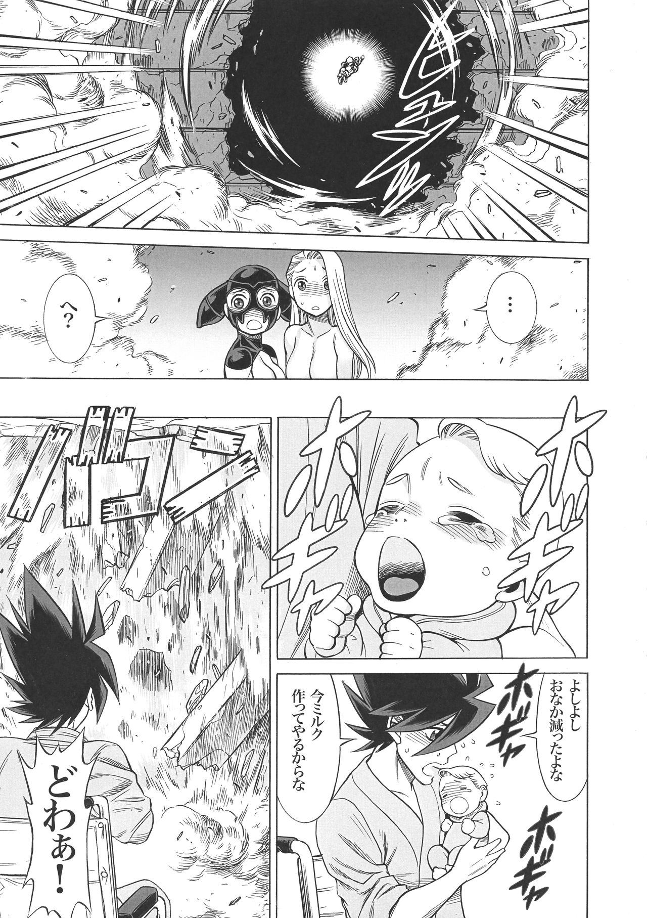 (C93) [Tamakiya (Gemma, Tamaki Nozomu, Titkurakuran)] Uncanny EIGHTHWONDER No.2 (Uchi no Musume ni Te o Dasuna!) page 53 full