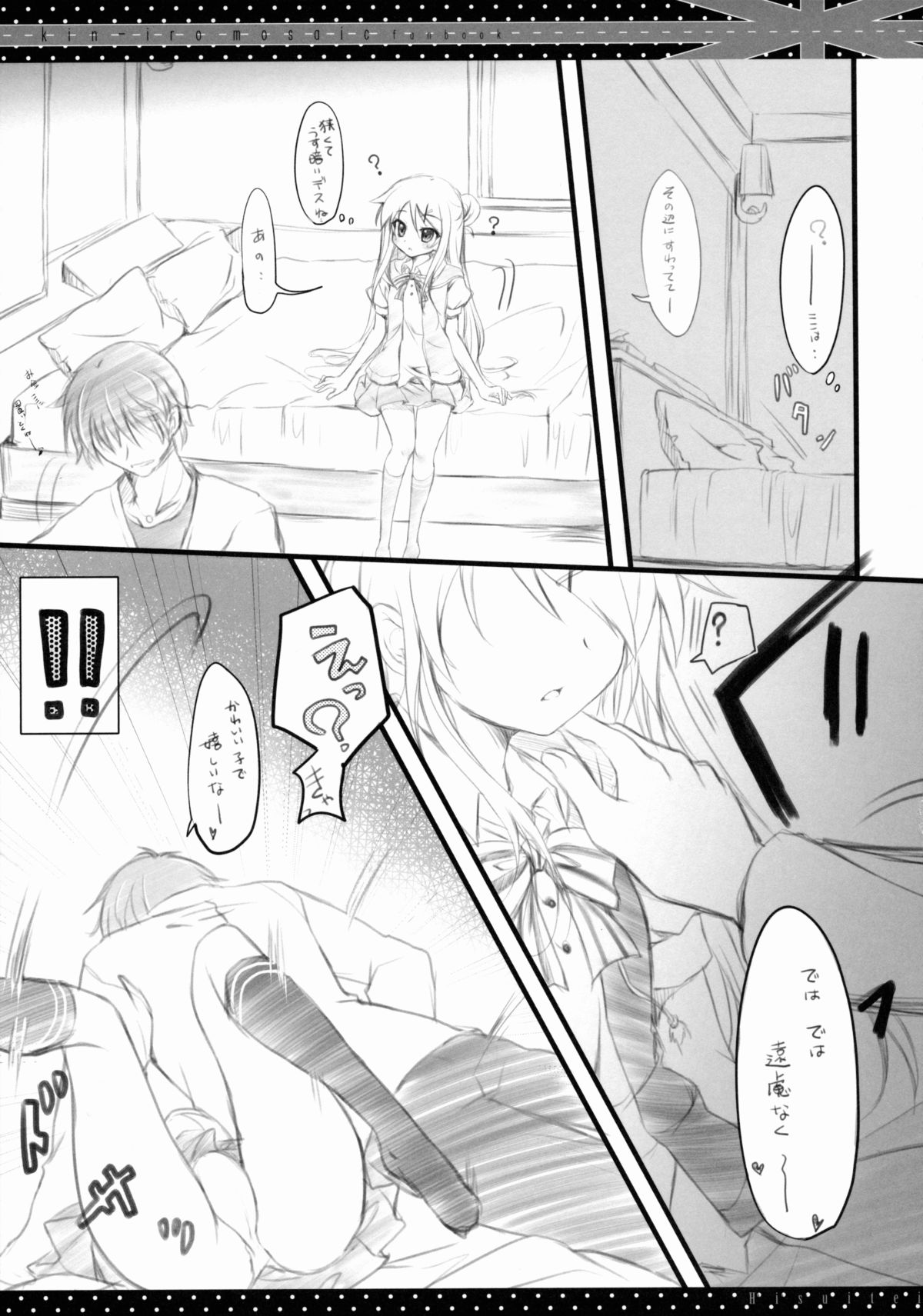 (C88) [Hisuitei (Izumi Tsubasu)] Kore...Desuka? (Kiniro Mosaic) page 6 full