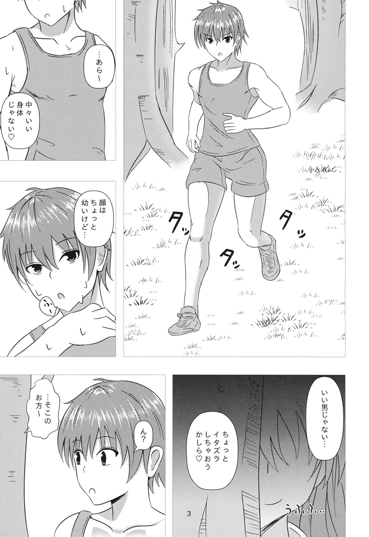 (Shuuki Reitaisai 2) [Scrum Hitori (Takamichi)] Nyannyan House e Youkoso!! 2 (Touhou Project) page 2 full