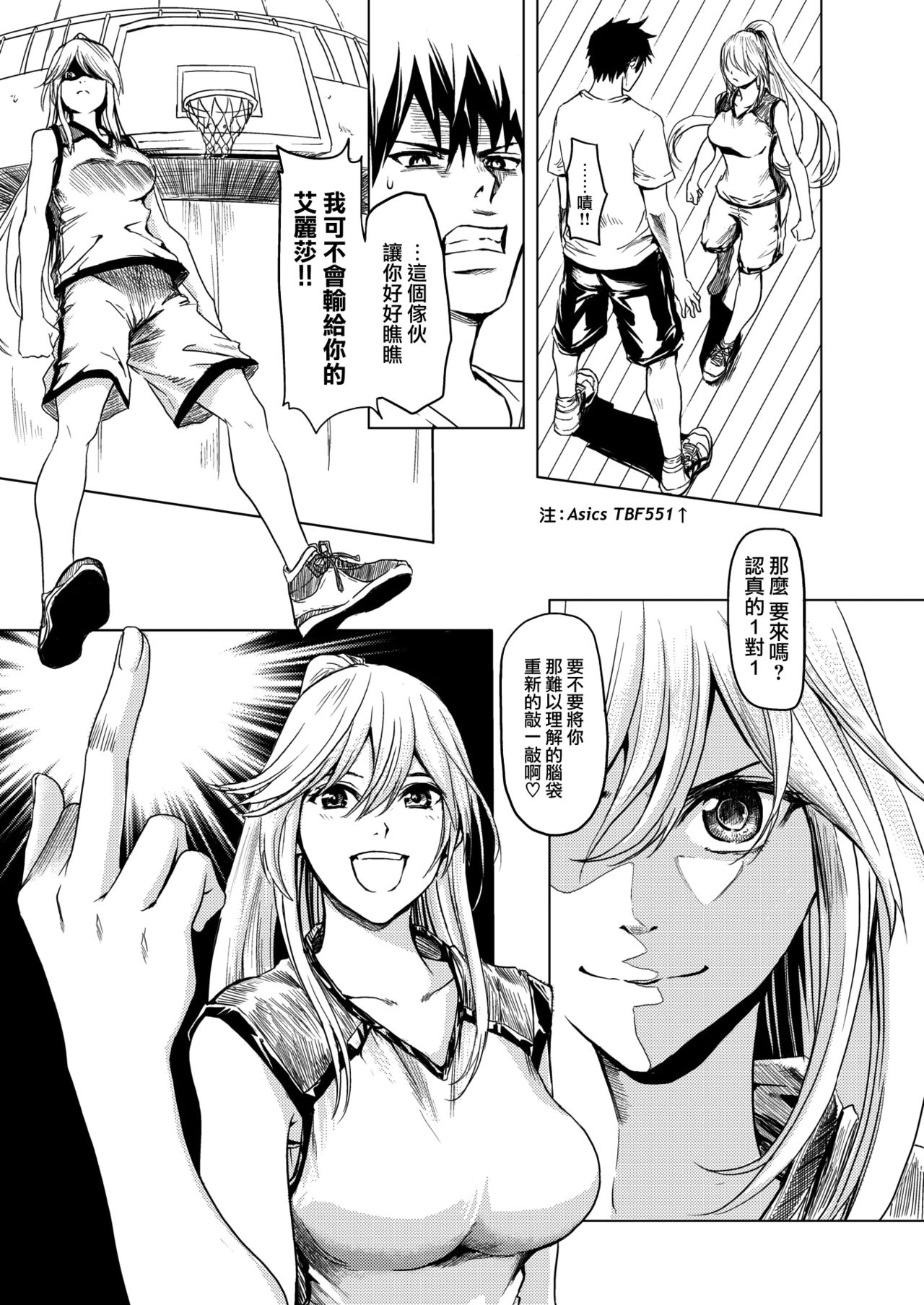 [Yokoshima Nikki] 1 ON 1 de Mechakucha H Shita Hanashi [Chinese] [活力少女×M-No-Tamashii] page 5 full