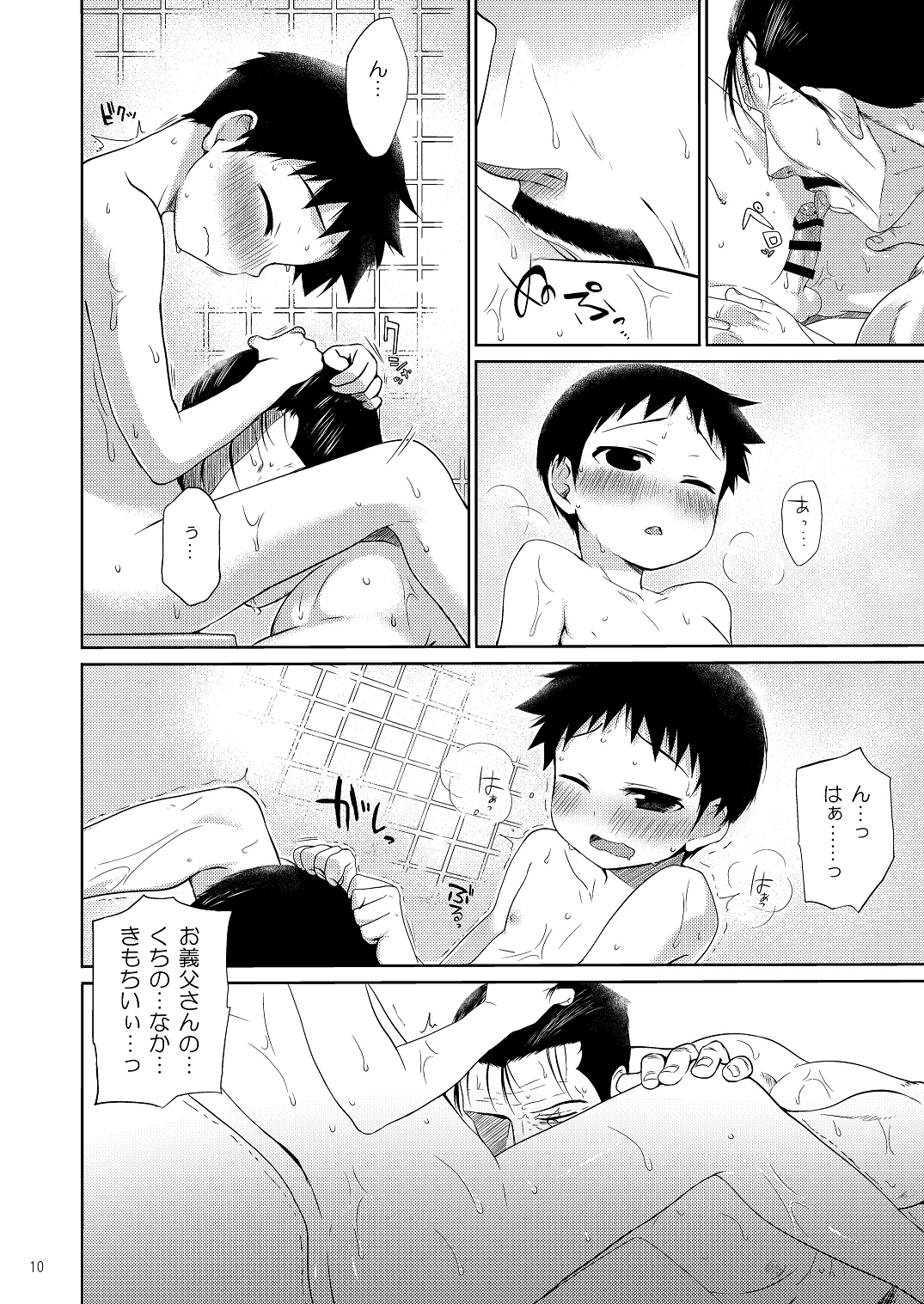 (Shota Scratch 25) [Yabure Kabure (Agemon)] Ogibo-san niwa Naisho desu. (Fullmetal Alchemist) page 9 full