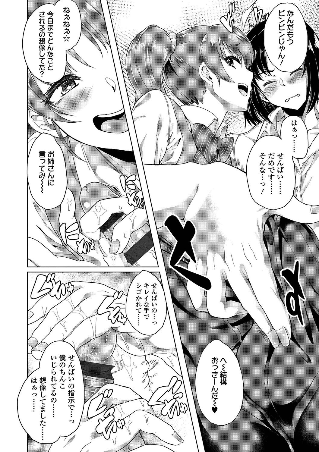 [Aoiro Ichigou] Kanojo ga SEX ni nare teru wake [Digital] page 11 full