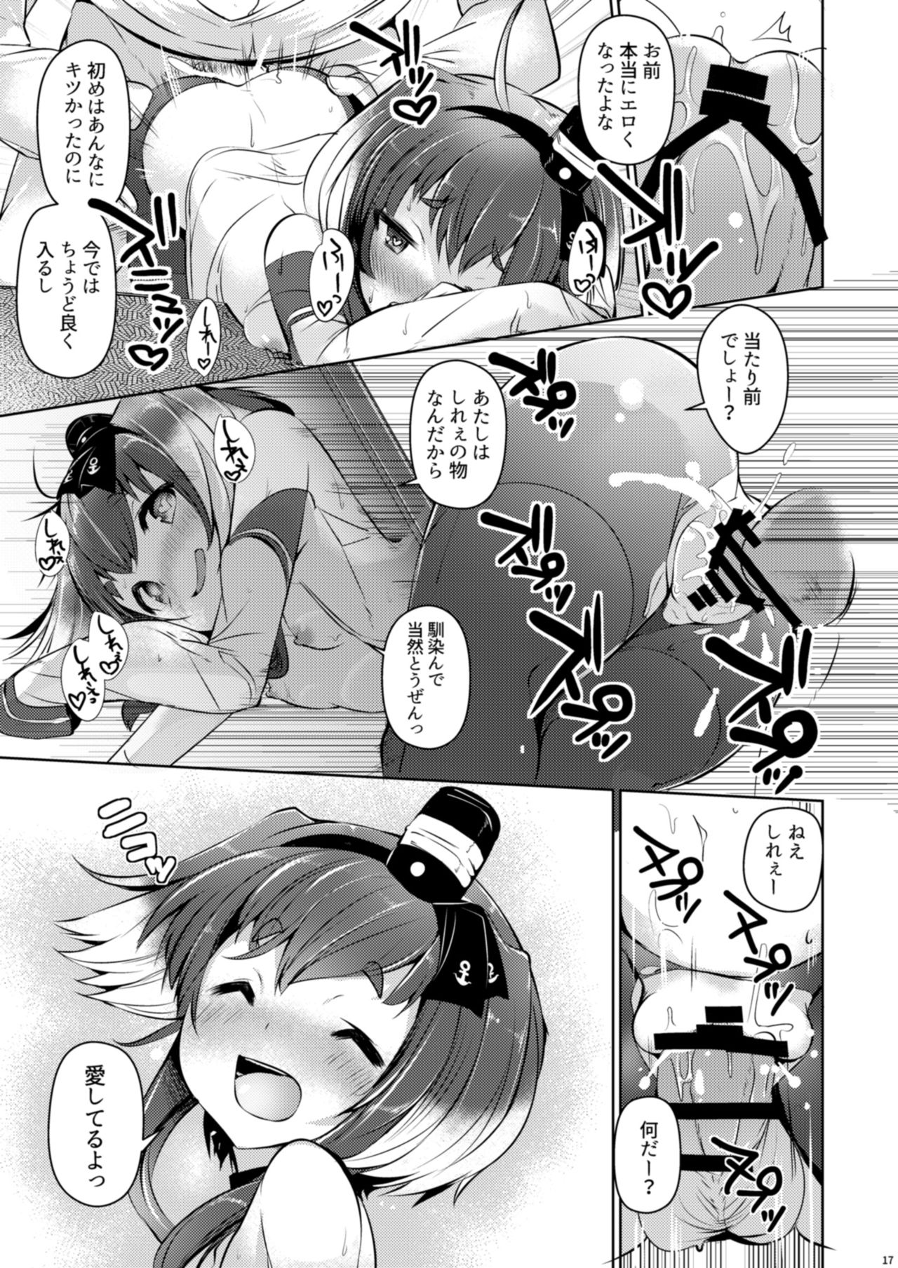 [STEELACT (Nijou Katame)] Tokitsukaze to Issho ni. Go (Kantai Collection -KanColle-) [Digital] page 19 full