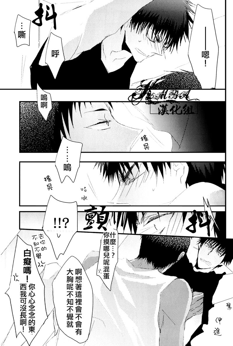 (GOOD COMIC CITY 19) [cccheese (Mitsuki Sakura)] AoKa ga Toile de Naniyara Yatte Iru you desu. (Kuroko no Basuke) [Chinese] page 9 full