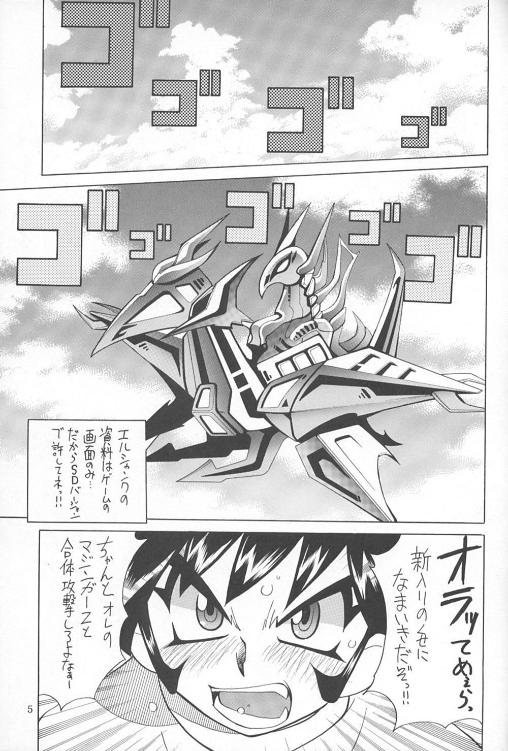 (C62) [Yabougumi (Kawamoto Hiroshi)] Yabou Kobu (Various) page 4 full