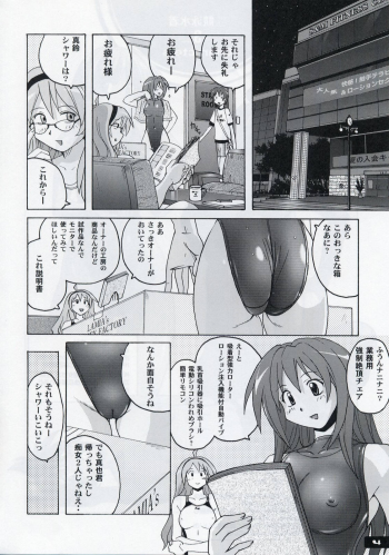 (C74) [Nyanko Batake (Murasaki☆Nyaa)] Pitapita Kyouei Mizugi 3 - page 3