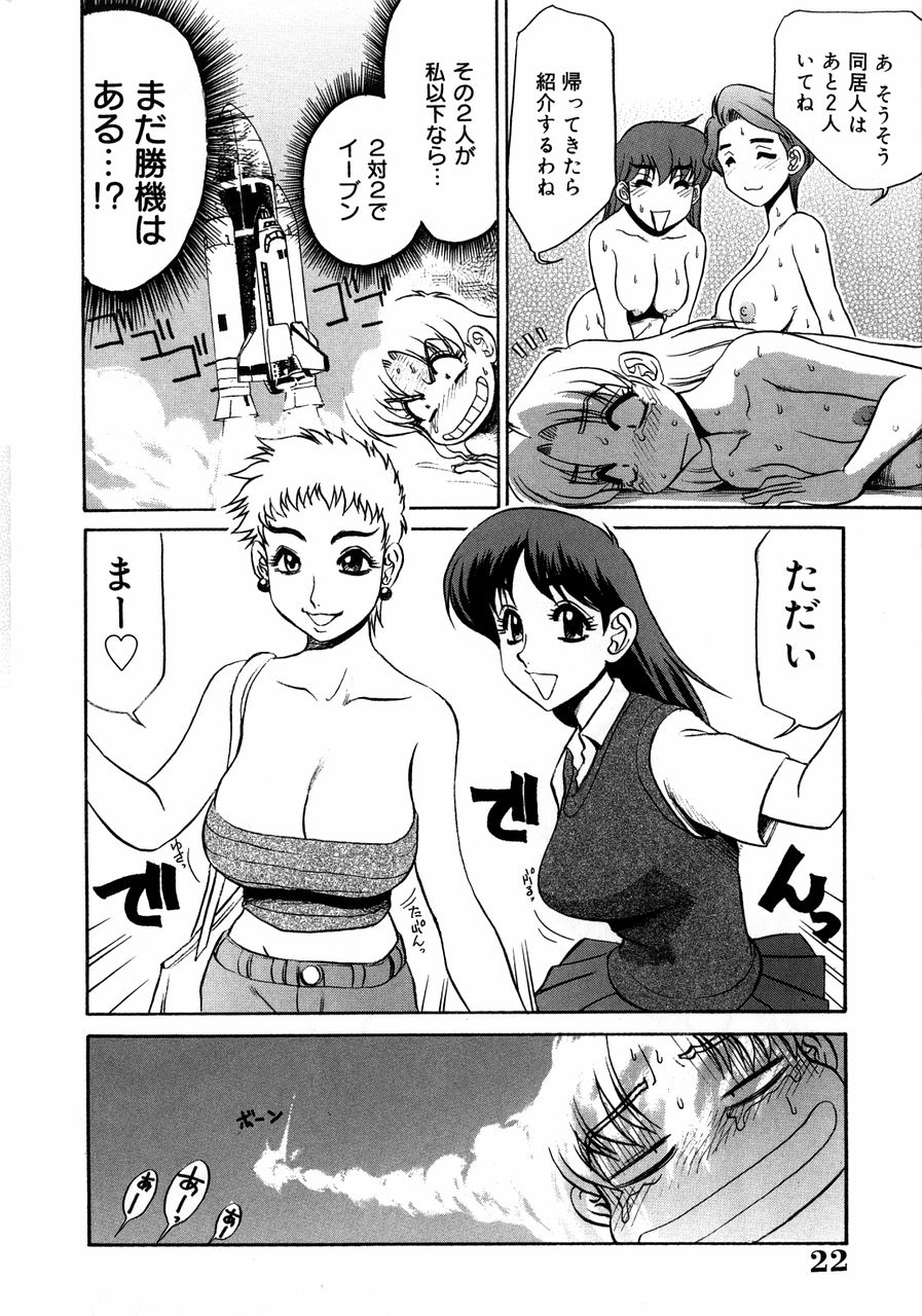 [Koshou Shoushou] Kyonyuu Inran Choukyou ~ Kyashii no Sainan ~ page 26 full