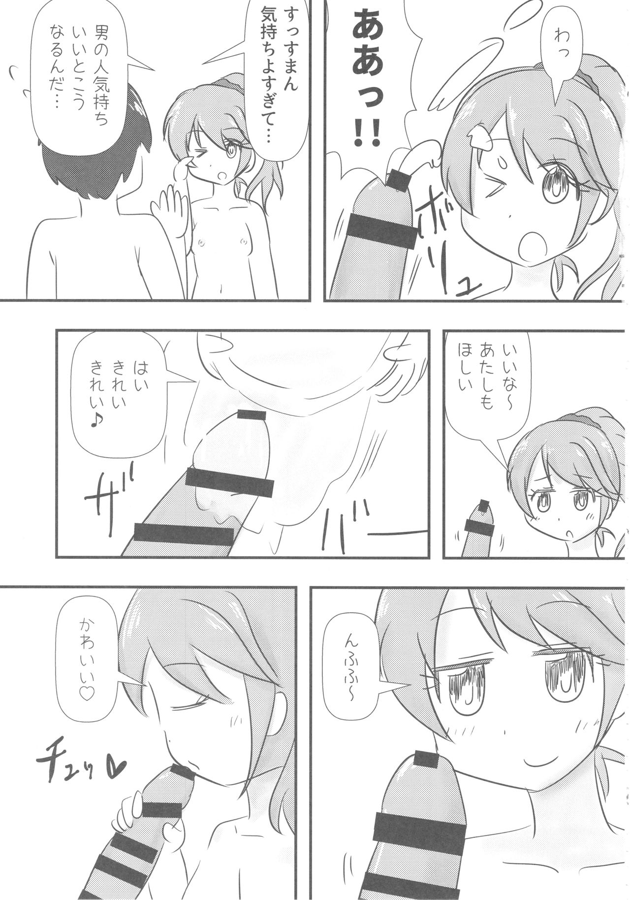(C93) [Kekanoya (Various)] Noriko Shiina to Mochimochi Pittanko (THE IDOLM@STER CINDERELLA GIRLS) page 52 full