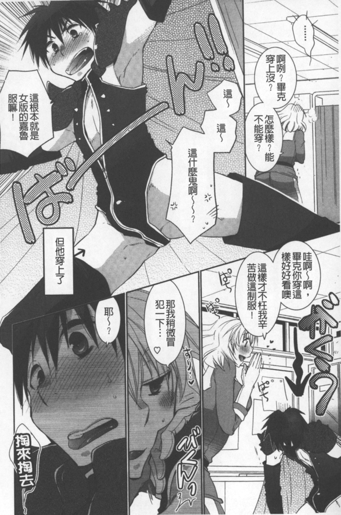 [Ri-ru-] OneShota Renshuu Erotica Drill | 淫姊小正太練習 性愛技術實地鑽研 [Chinese] page 187 full