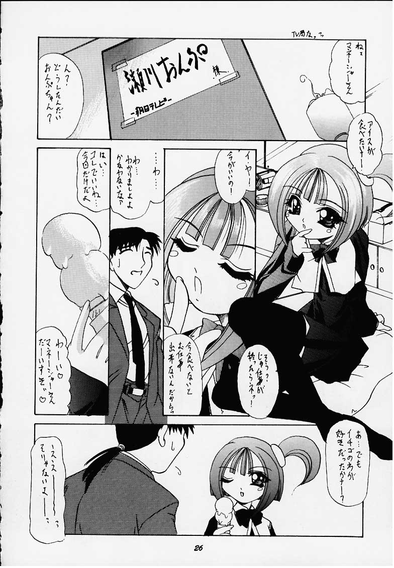 [Magnabross Henshitsusha (Various)] 44 (Various) page 24 full