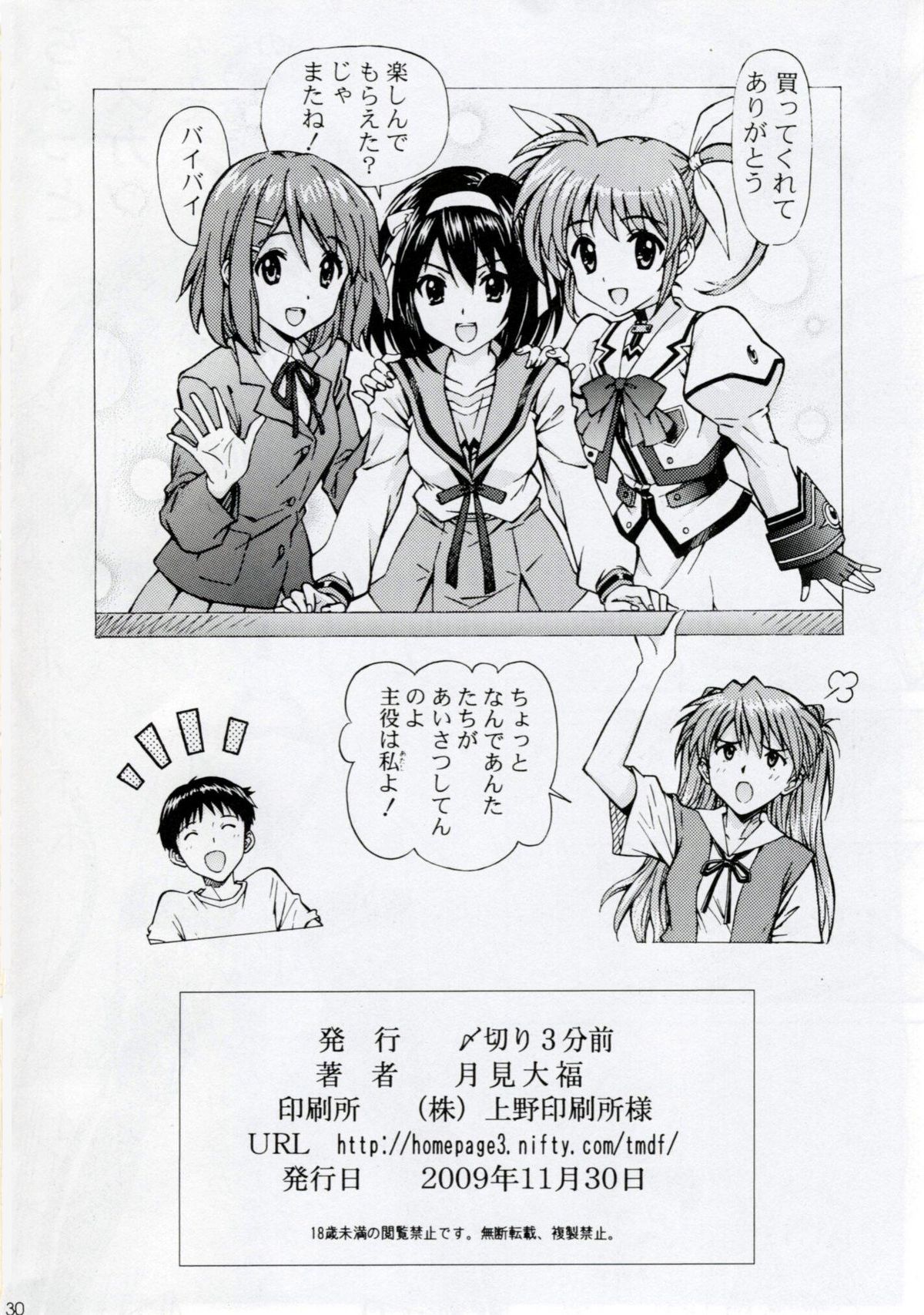 [SHIMEKIRI SANPUNMAE (Tukimi Daifuku)] Ecchi na Cosplay Asuka o Meshiagare (Neon Genesis Evangelion) page 29 full