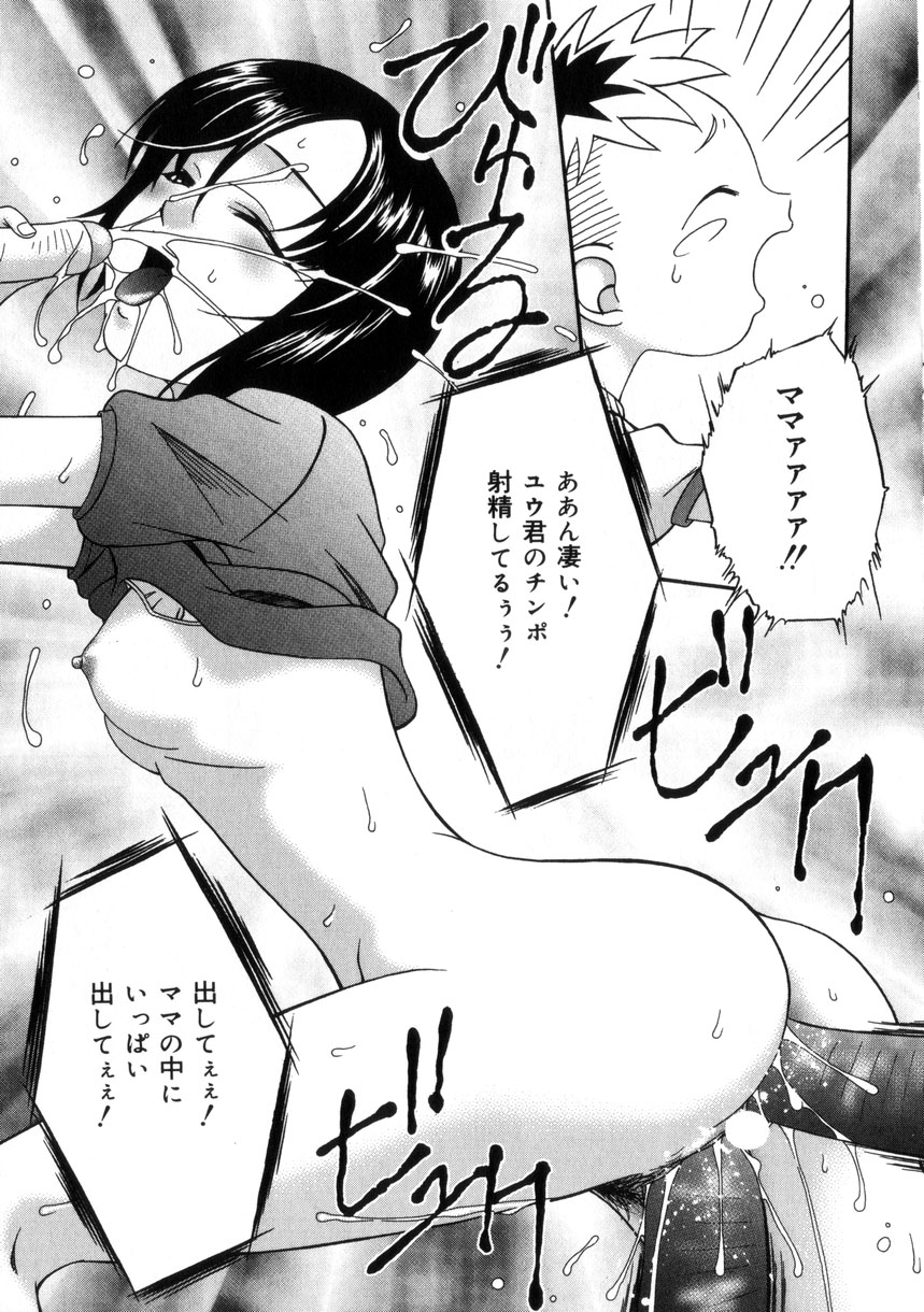 [Bai Asuka] Shiiku Danchi page 32 full