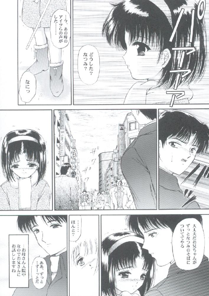 (C55) [Trap (Urano Mami)] Shoujo Kankin 3 page 22 full