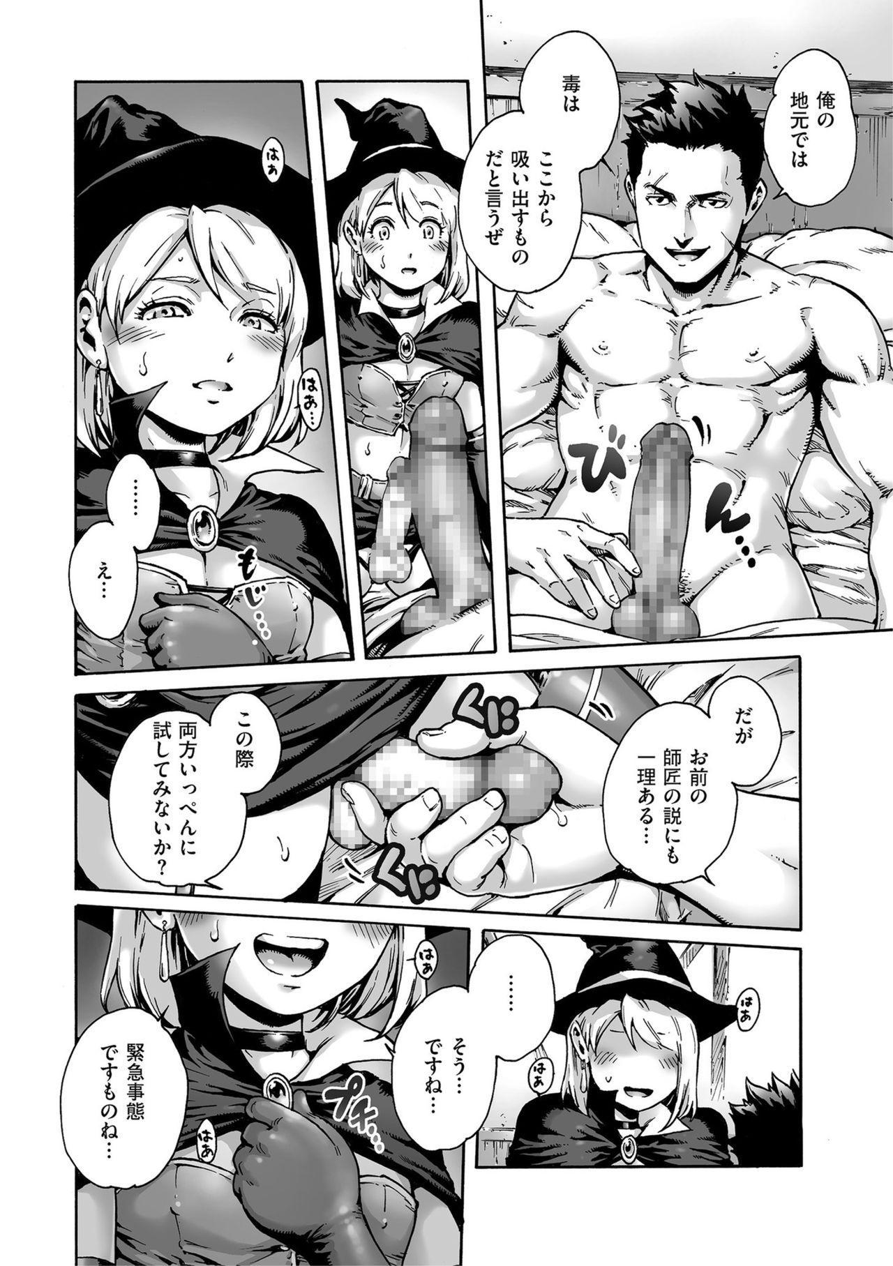 [Anthology] Shikotama [Digital] page 24 full