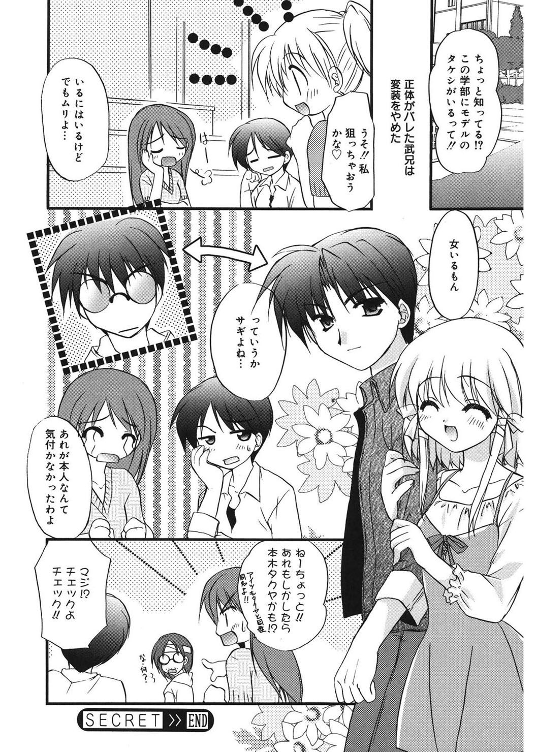 [Morisaki Kurumi] First [Digital] page 18 full