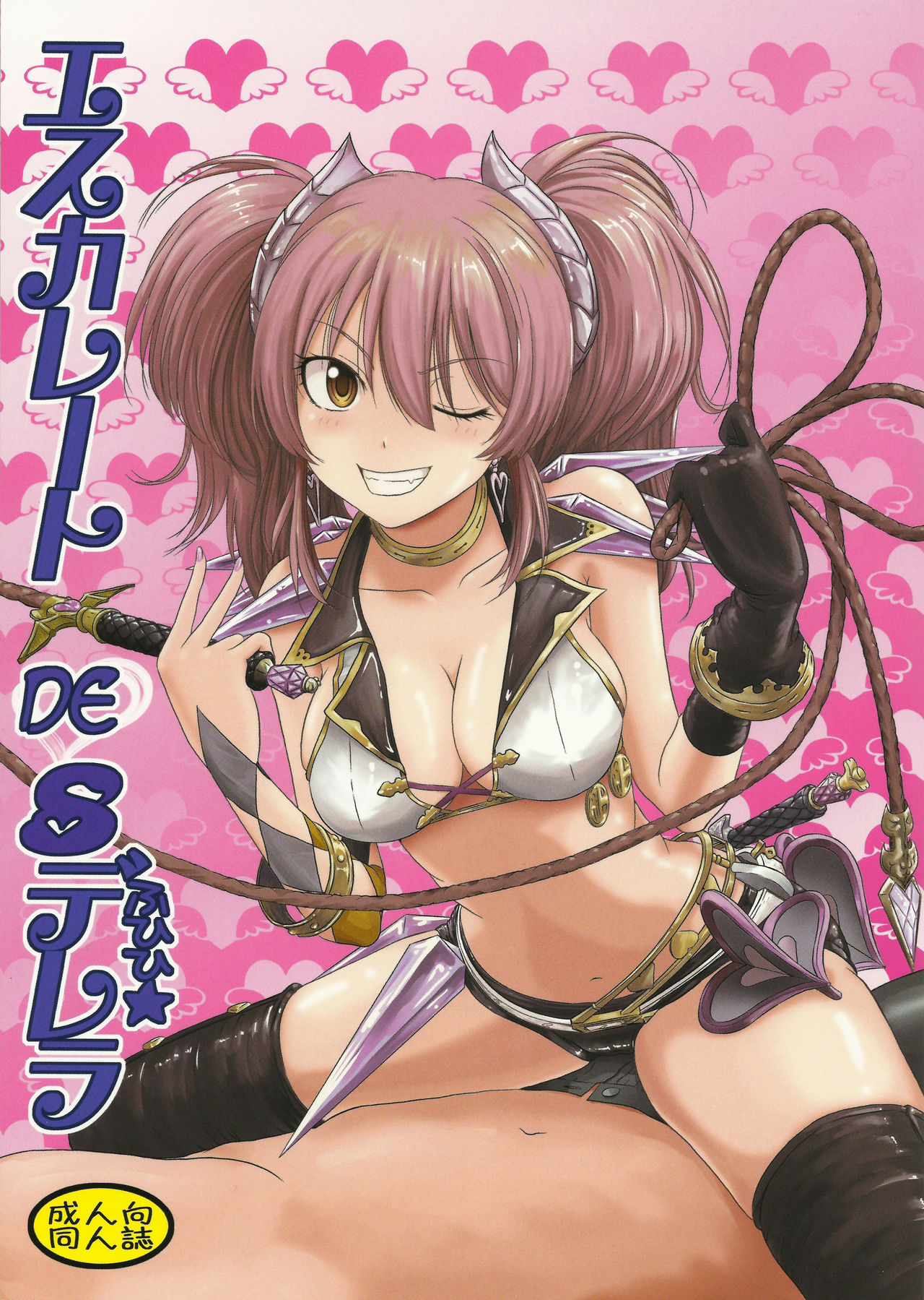 (C89) [MACV-SOG (MAC-V)] Escalate DE SDerera Fuhihi★ (THE iDOLM@STER CINDERELLA GIRLS) page 1 full
