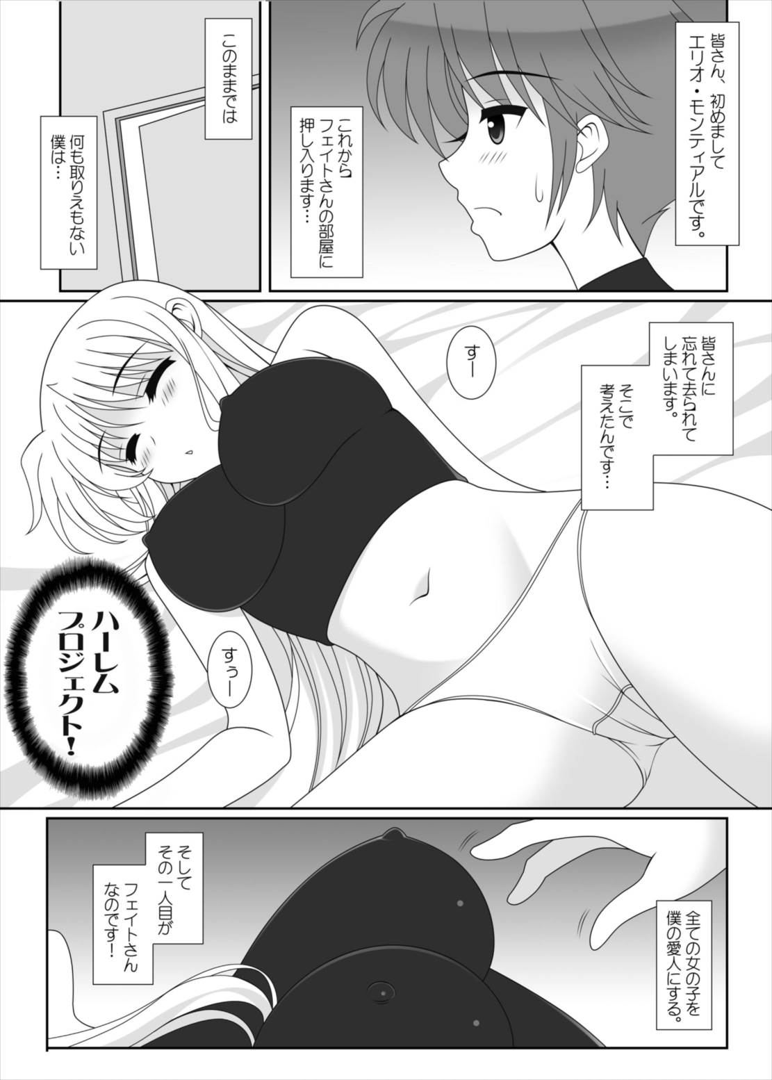 (C90) [HATENA-BOX (Oda Kenichi)] FIRST TOUCH (Mahou Shoujo Lyrical Nanoha) page 5 full