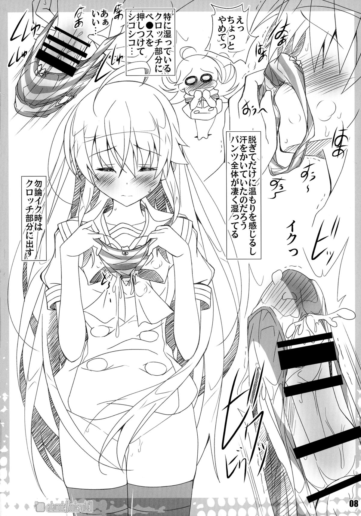 (C88) [a.la.mode (Kagura Takeshi)] 40 - Shana tan to Fetish Ero! - (Shakugan no Shana) page 8 full