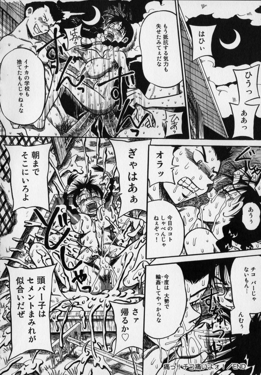 [Milk Koubou (Point Takashi)] Ijimenaide Yogosanaide page 46 full