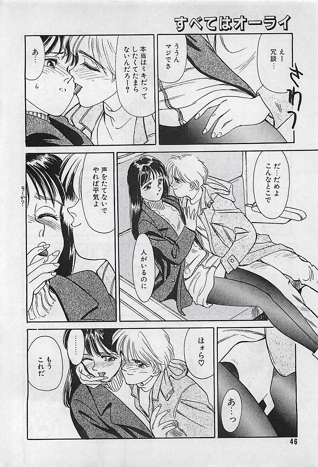 Manga HotMilk 1992-04 page 46 full