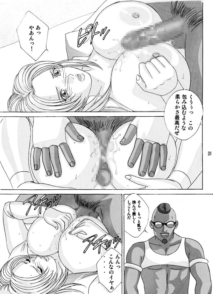 [D-LOVERS (Nishimaki Tohru)] DOA XXX VOL.01 (Dead or Alive) [Digital] page 30 full