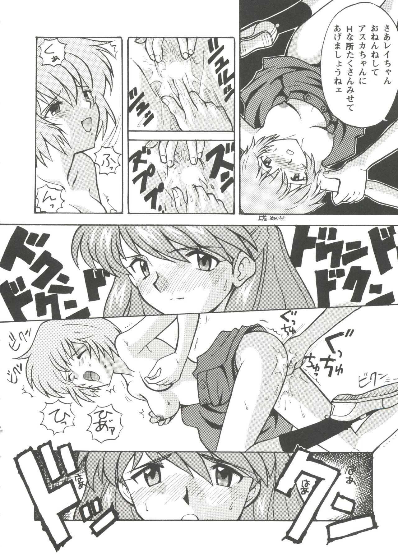 [Anthology] Girl's Parade Scene 5 (Various) page 10 full