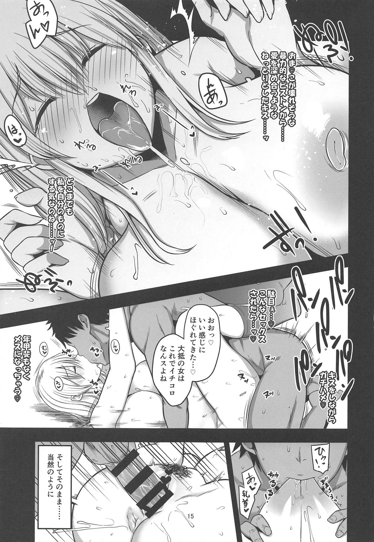 (COMIC1☆15) [Rorinoutage (Shimantogawa)] Uzaki Mama wa Mousou ga Tomaranai! (Uzaki-Chan wa Asobitai!) page 14 full