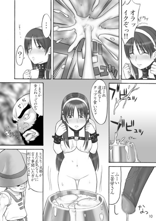 [Yuzuriha-ya (Yuzuriha)] Ura KOF Athena Ryojyoku hen (King Of Fighters) page 7 full