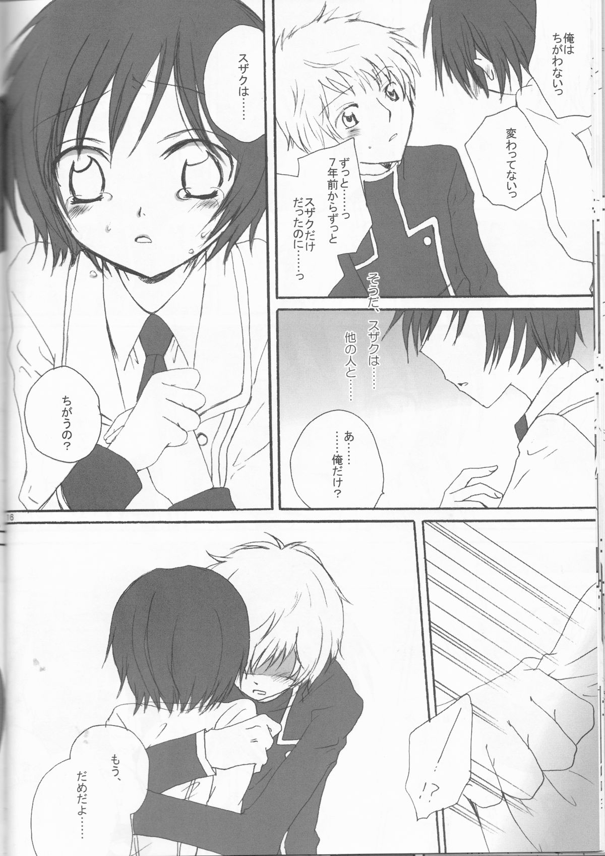 [Eidanchikatetsu (Masayoshi Tomoko)] Konna ruru ga itara boku wa mo...!! (Code Geass) page 16 full