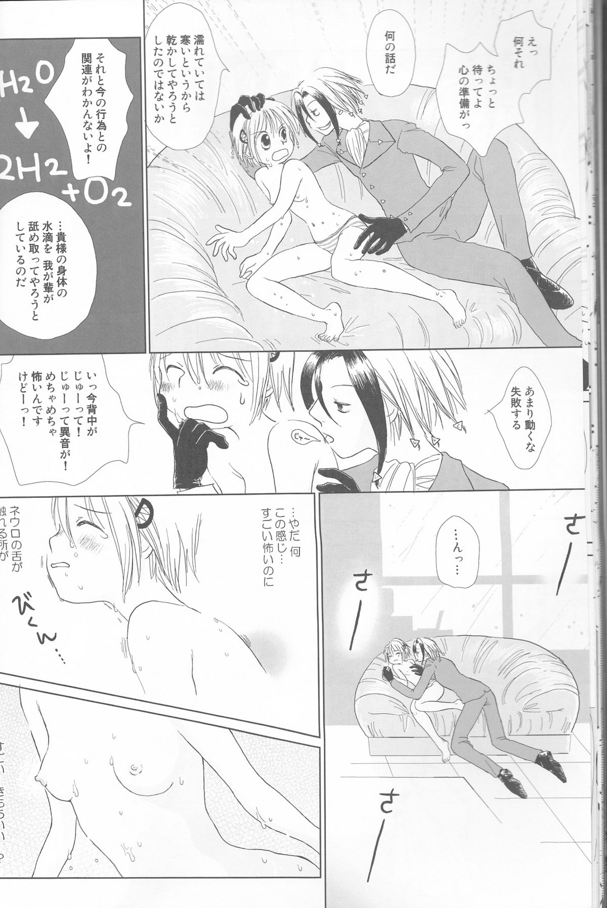 [HONEY★BUNNY (Various)] Neuyako 18 kin kikaku hon neuyako JUICY! (Majin Tantei Nougami Neuro) page 17 full